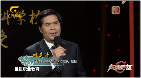 胡英清校长作校长演说 胡英清校长作校长演说