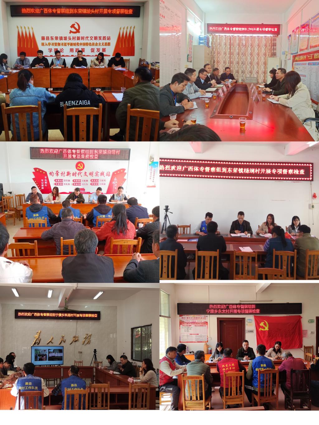 督查组到各村监督检查 督查组到各村监督检查