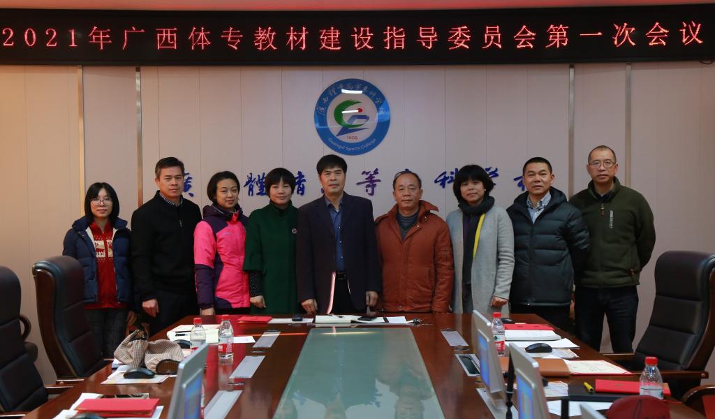 第三届教材建设指导委员会成员合影 第三届教材建设指导委员会成员合影