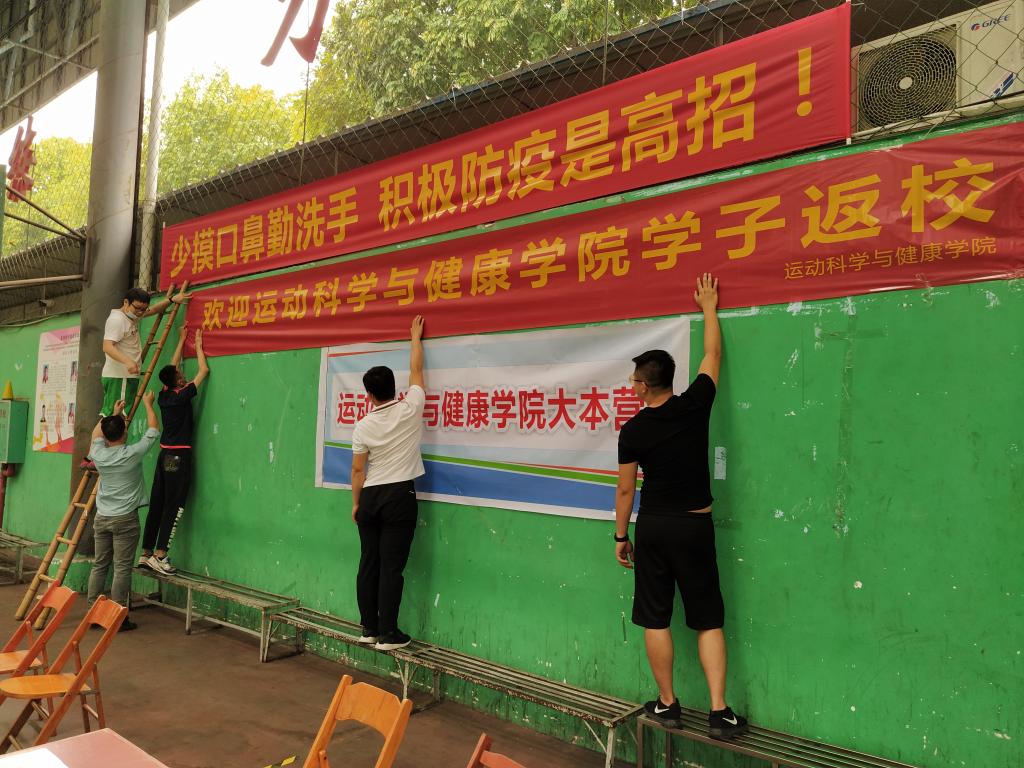 青年教师协同工作,在布置各学院“大本营”