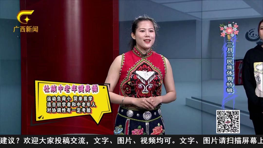 黄婷老师参加“三月三民族体育”健身节目拍摄