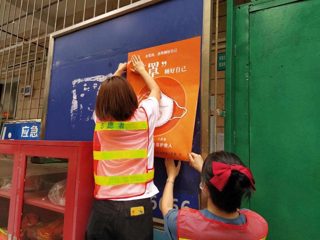 “青年突击队”志愿者在张贴宣传海报