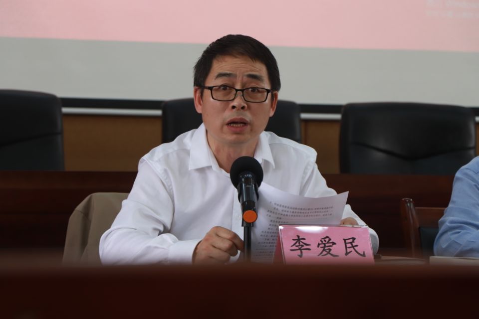 李爱民副书记主持会议