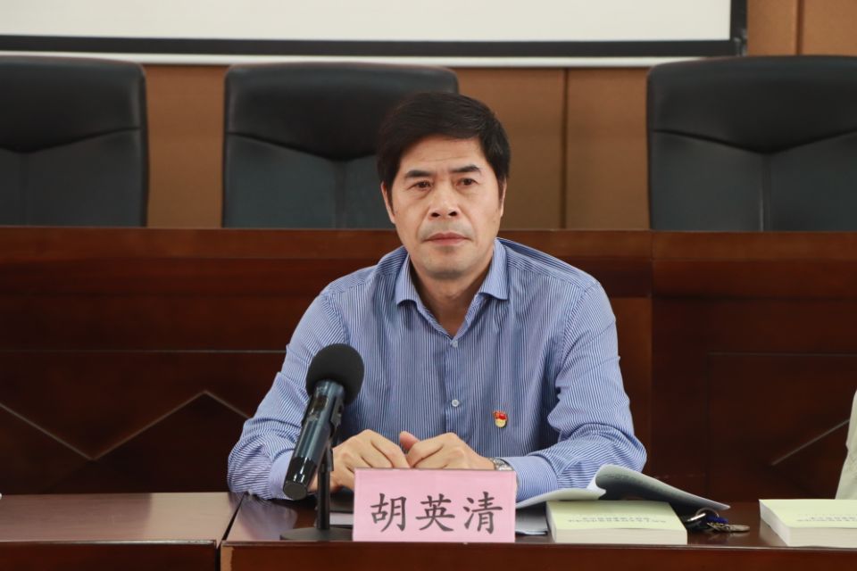 胡英清校长出席会议