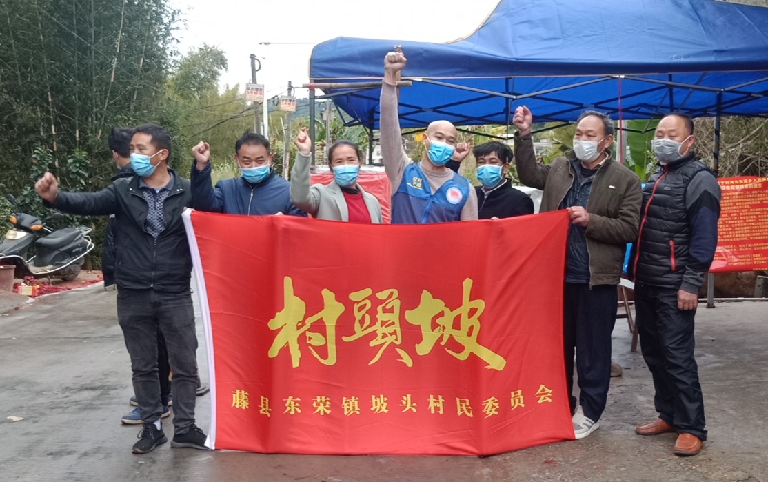 广西体专驻藤县坡头村第一书记于力(左四)与村干部奋战在疫情防控阻击战一线