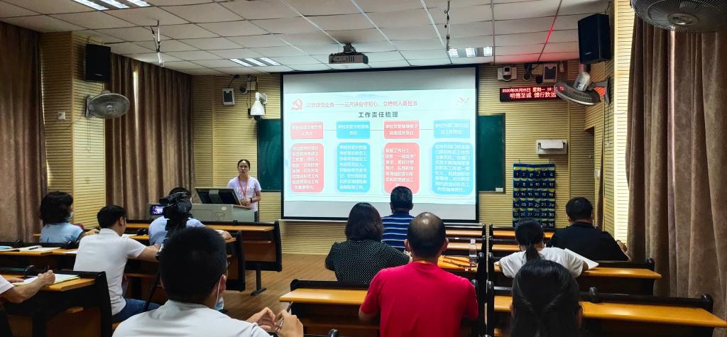 体教学院林月副院长解读《党委(党组)意识形态工作责任制实施办法》文件精神