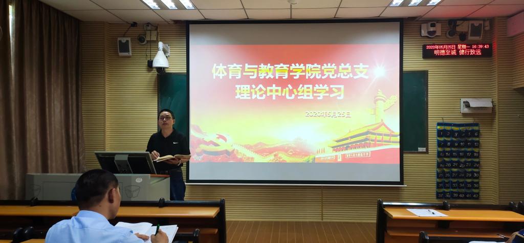 校党委副书记李爱民同志作重要讲话