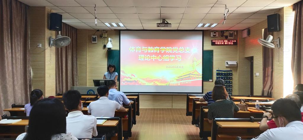 体教学院党总支书记黄昀同志作总结发言