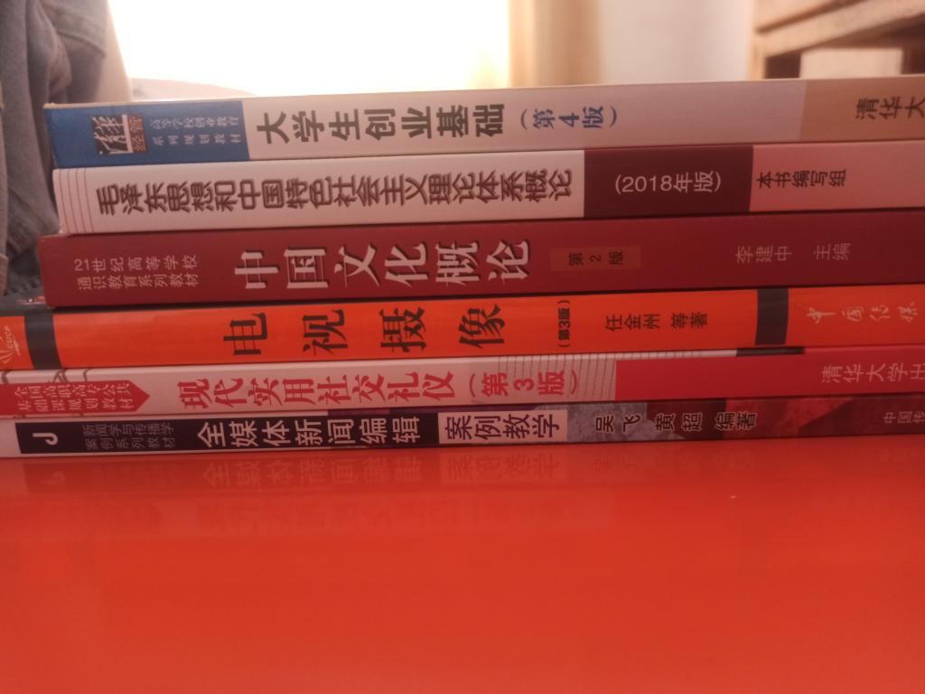 学生收到的教材