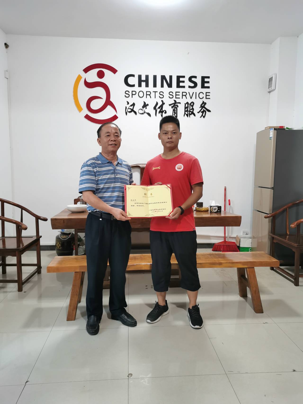 覃杨彬副校长为广西汉文体育服务有限公司颁发理事聘书