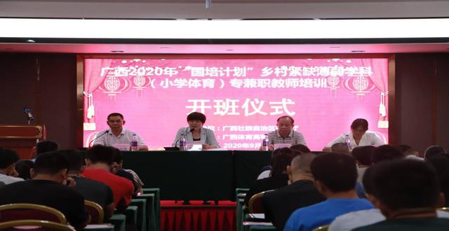 出席开班仪式的领导嘉宾