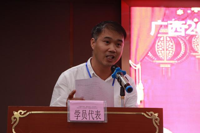 贵港市覃塘区黄练镇中心小学张庆凡老师代表学员发言